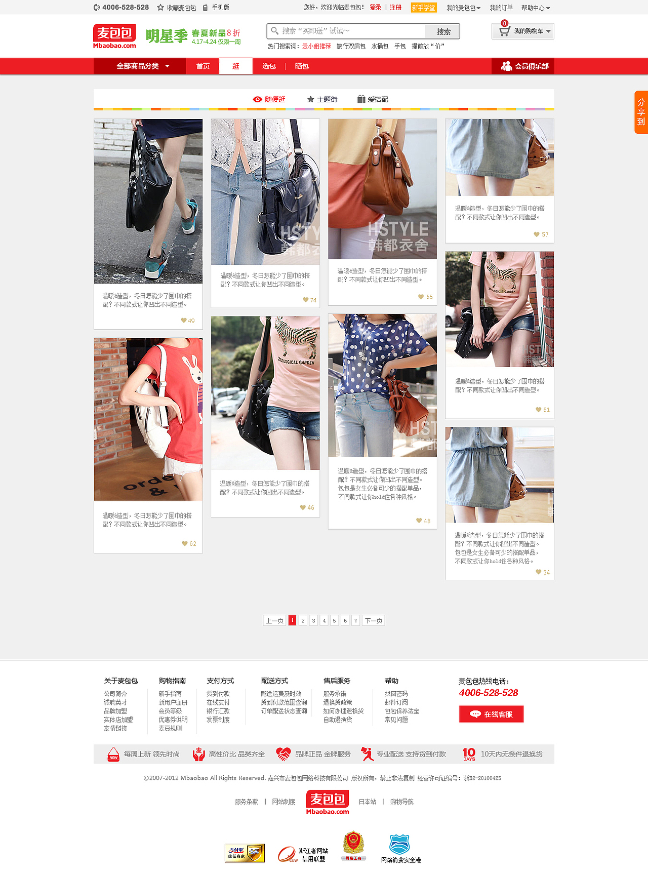 幾個電商網(wǎng)站（圖ZMzAzMDY2MTI=） - 電商 - 站酷設(shè)計師l逆心l原創(chuàng)素材 - 站酷ZCOOL