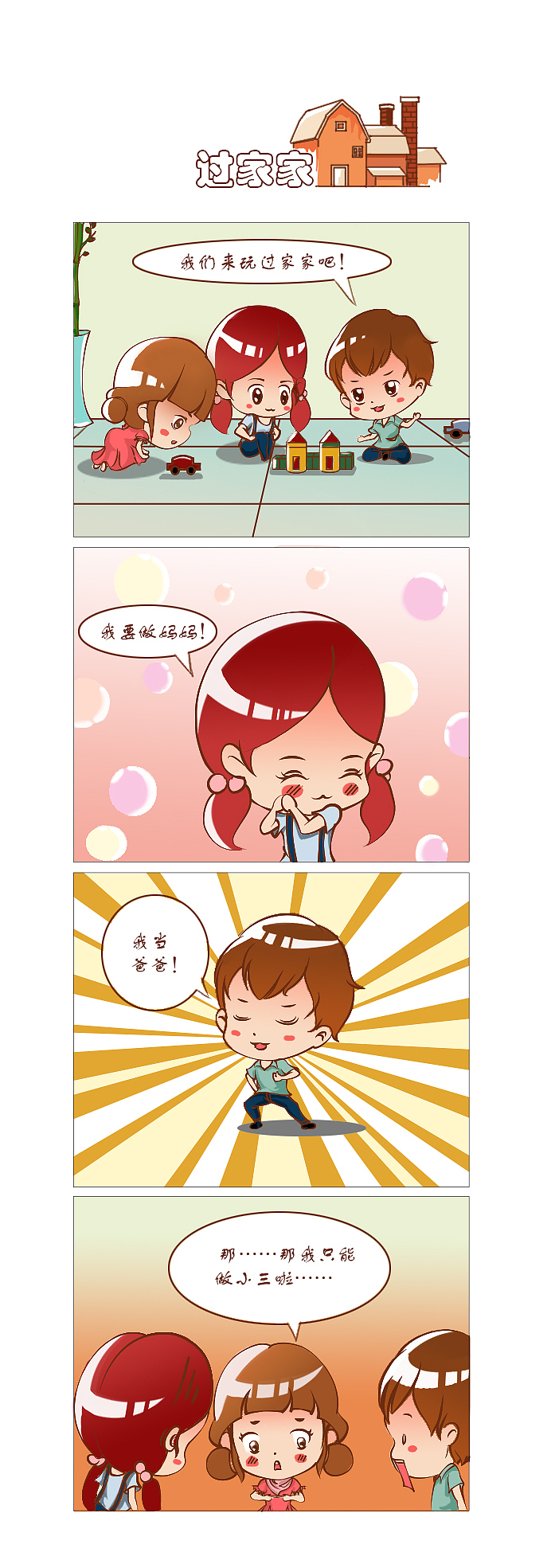 q版|插画|创作习作|闭眸漫步_原创作品-站酷zcool