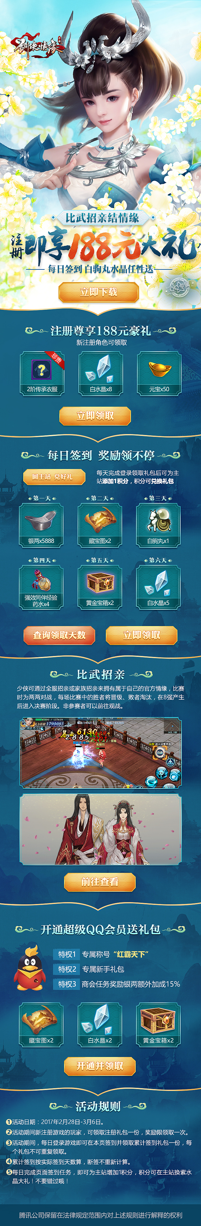 2017年上半年的稿子（图ZNzU1MDM2ODg=） - 游戏/娱乐 - 站酷设计师元方o原创素材 - 站酷ZCOOL
