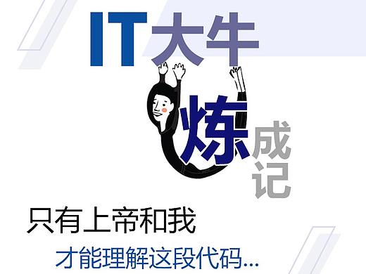 日企招聘公司-IT类职位招聘特辑