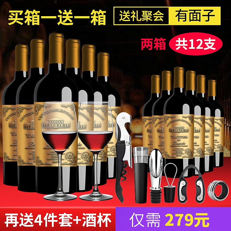 红酒葡萄酒详情页