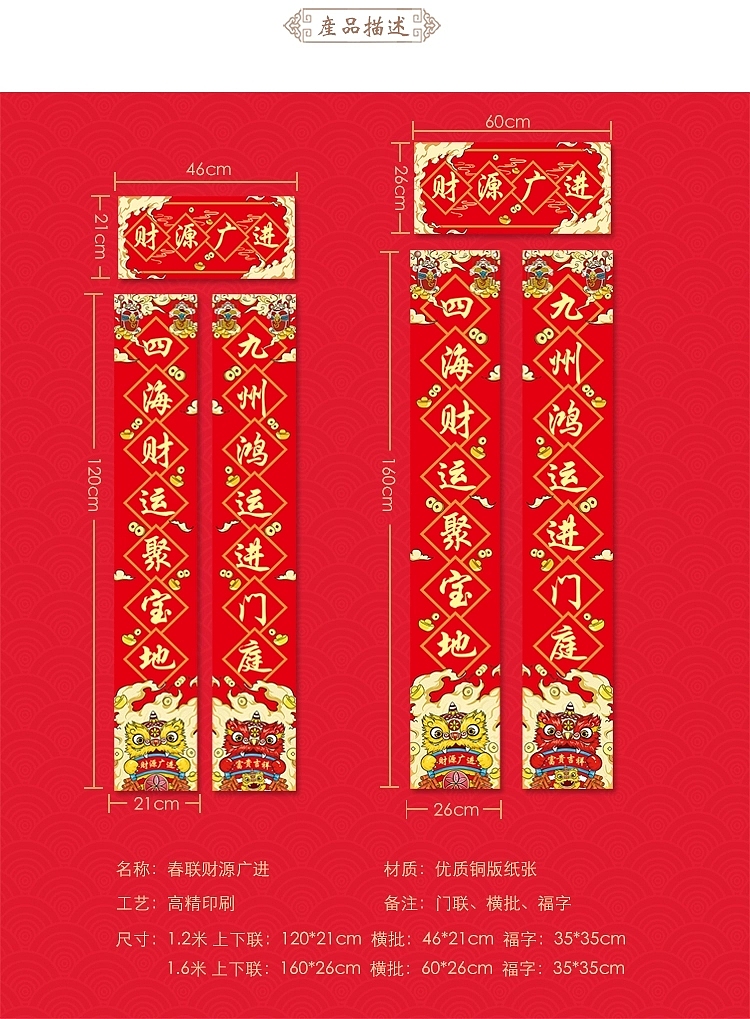 往年对联作品展示（图ZMjMwODIxNDY0） - 商业插画 - 站酷设计师Zpeizhen原创素材 - 站酷ZCOOL