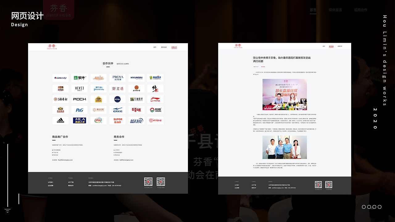 2020-2021年项目总结