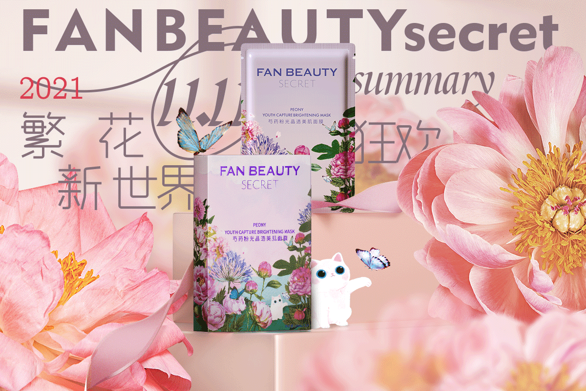 雙十一雙11kv首頁美妝護(hù)膚面膜（圖ZMjc4NTcyMTc2） - 電商 - 站酷設(shè)計(jì)師是妖孽的小螃蟹原創(chuàng)素材 - 站酷ZCOOL