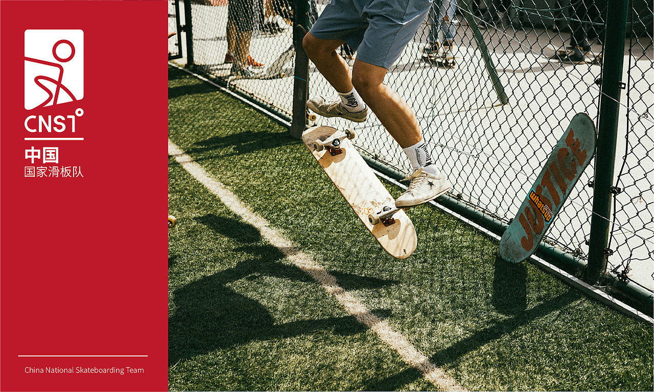 TAOD|中国国家滑板队品牌设计