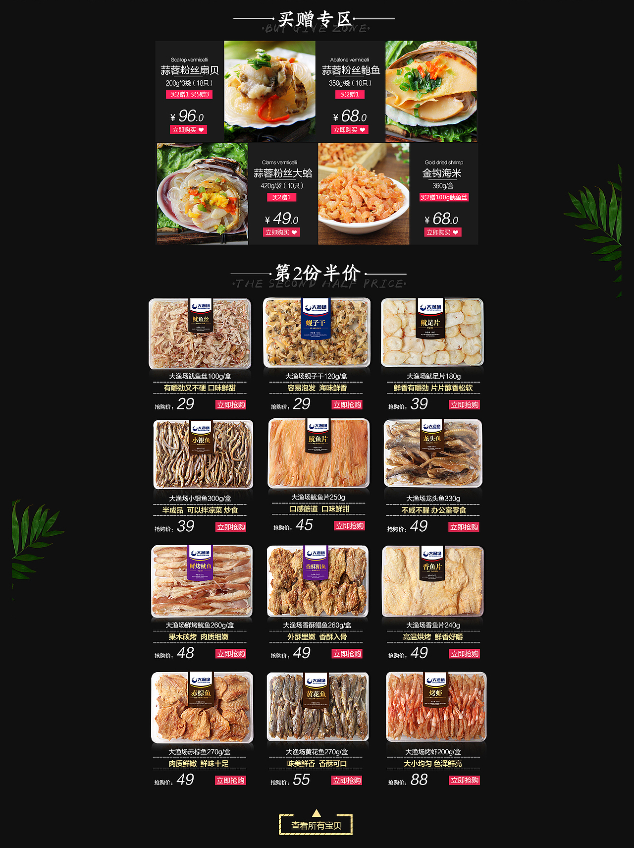 春夏滋补页面（图ZNzczNTgwMjQ=） - 电商 - 站酷设计师有健忘症的星原创素材 - 站酷ZCOOL