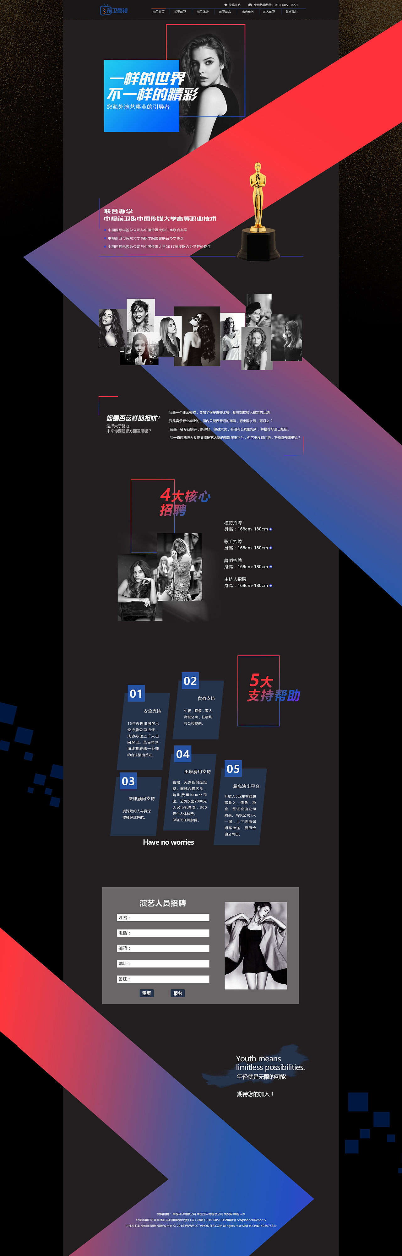 企业网站设计（图ZODU3Mzg4NDA=） - 企业官网 - 站酷设计师Ryann__Wang原创素材 - 站酷ZCOOL