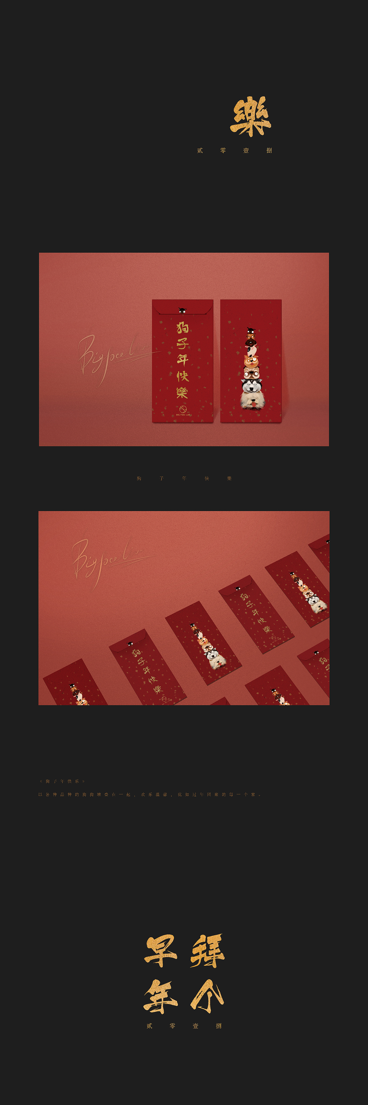 天犬献瑞 如鱼得水（图ZMTA0Mzc2NTI4） - 商业插画 - 站酷设计师林奤原创素材 - 站酷ZCOOL