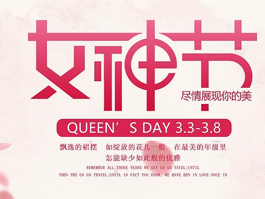 女神节banner广告