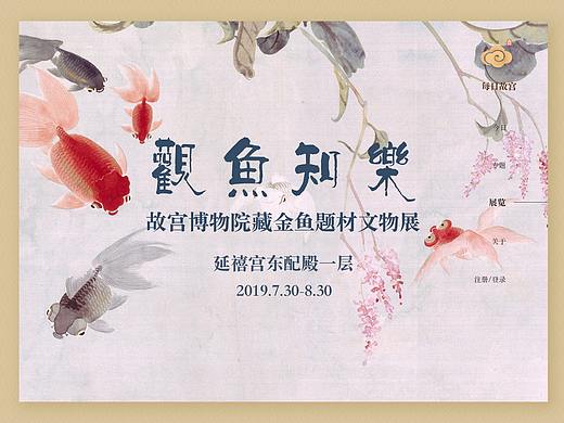 每日故宫web端设计