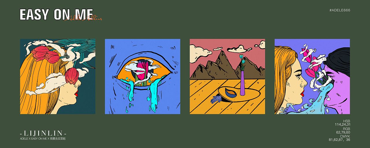 Adele专辑封面设计