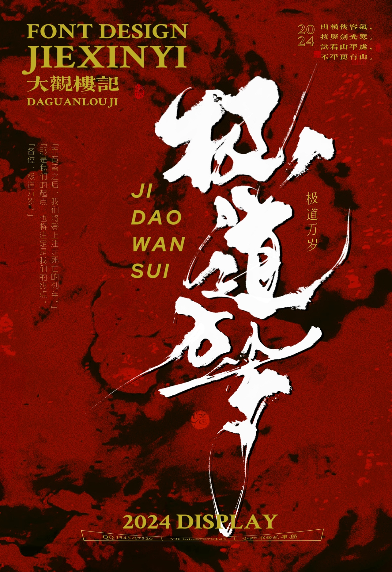 十日终焉的灵感字设系列（图ZMzc2Mzg4OTQw） - 字体/字形 - 站酷设计师J大观楼的乐事猫原创素材 - 站酷ZCOOL