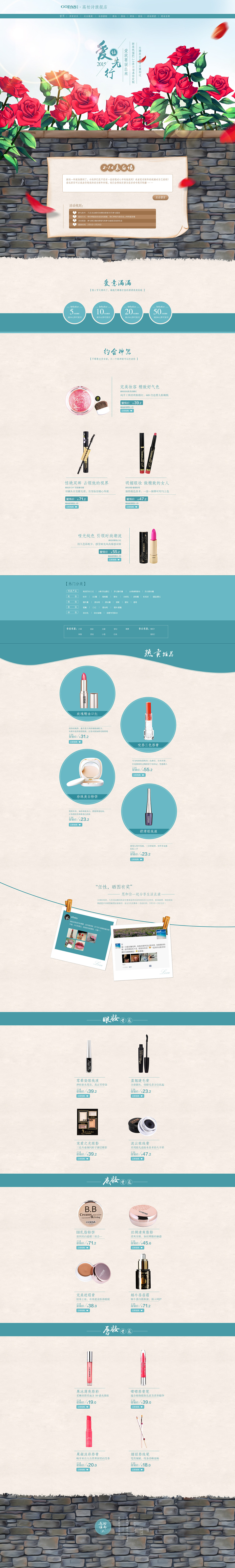 情人节电商首页设计