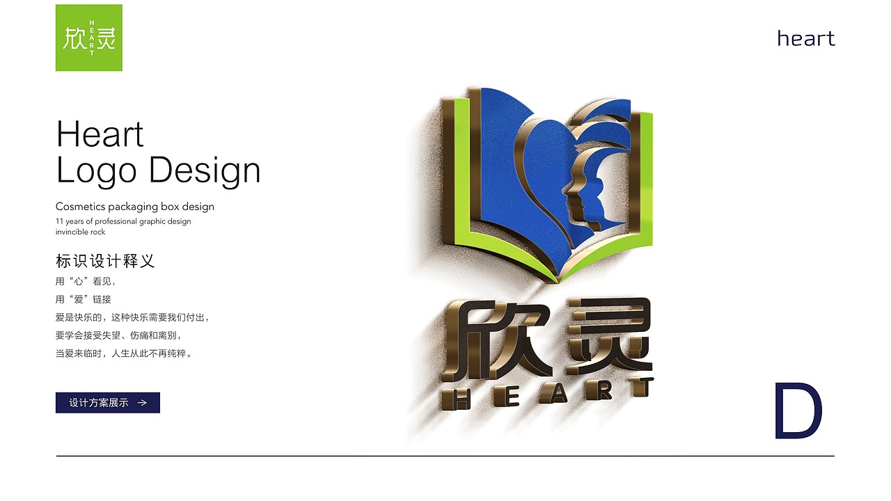 LOGO设计（图ZNjY2NzQ1NTY=） - Logo - 站酷设计师宋生生原创素材 - 站酷ZCOOL