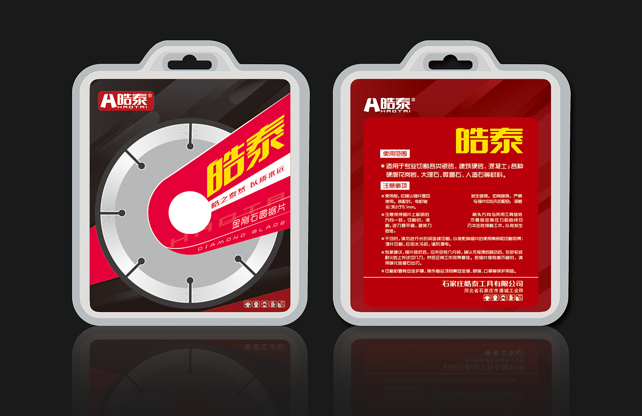 锯片-标普成套包装盒