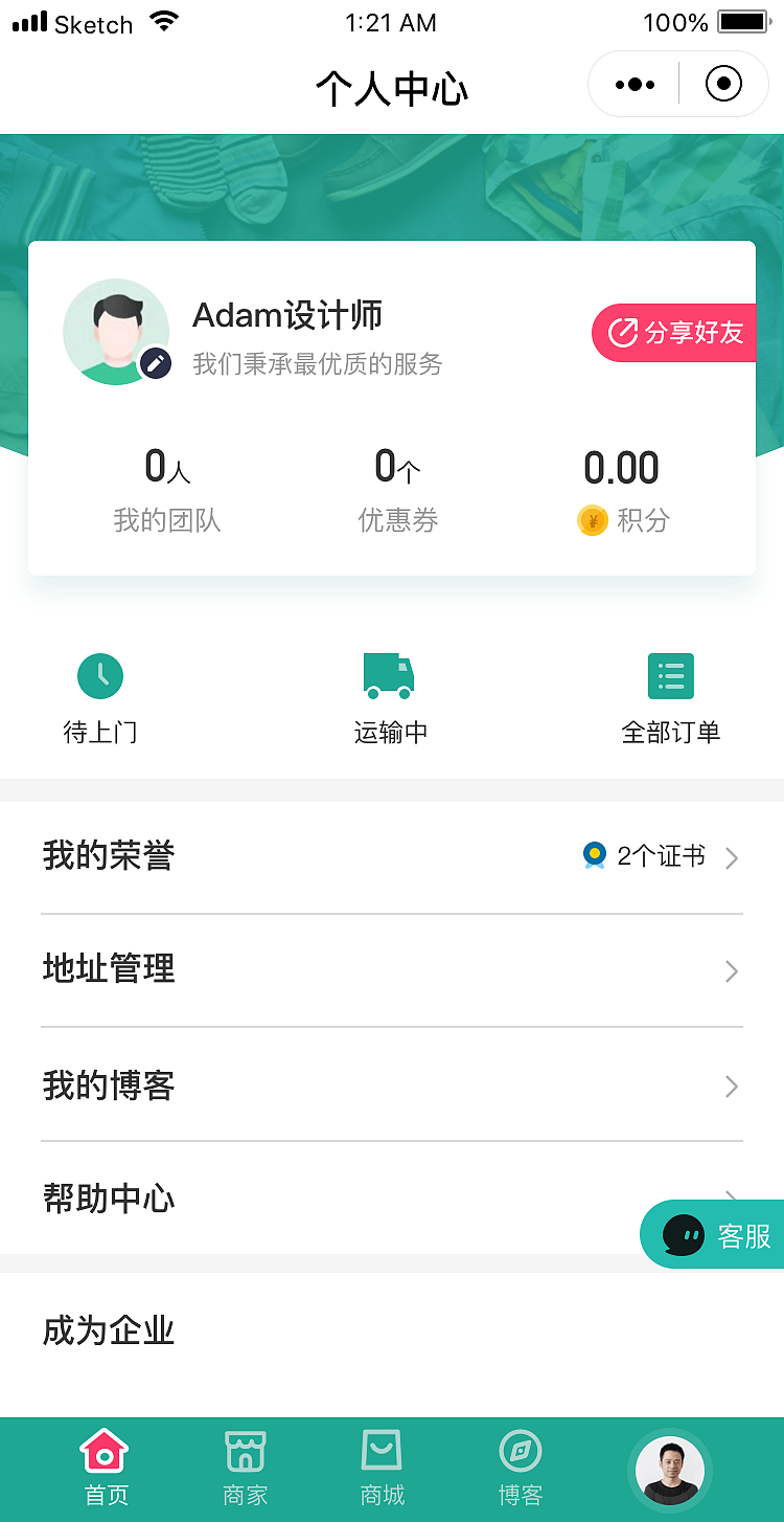 “绿房子”旧衣回收小程序（图ZMjA3MTQ4ODc2） - APP界面 - 站酷设计师kinjaz随想原创素材 - 站酷ZCOOL