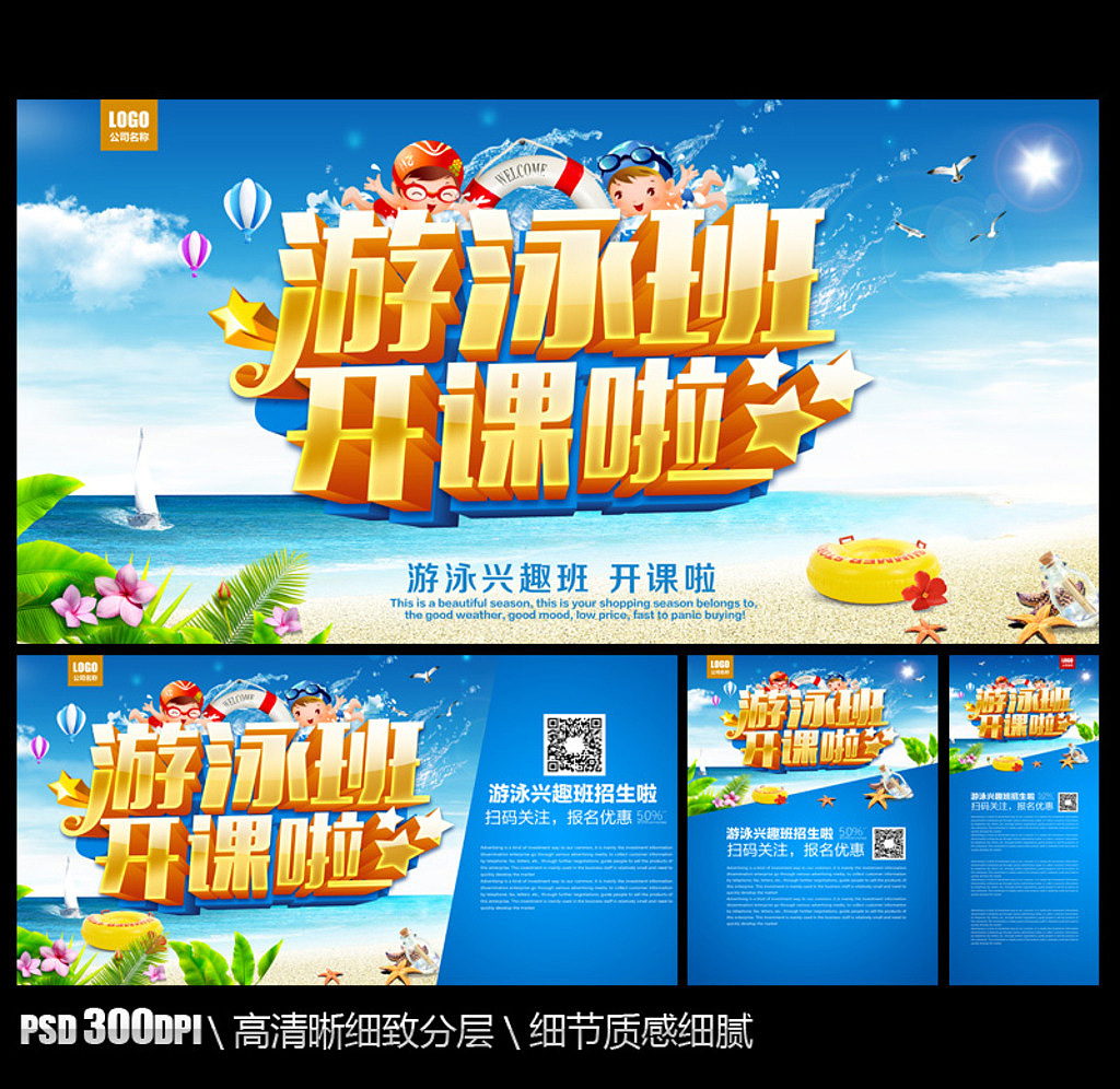 培训班招生专题