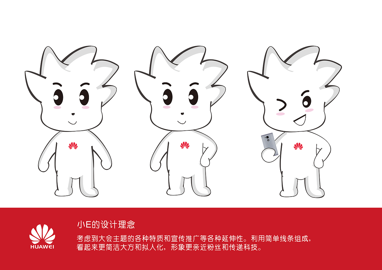 华为小E（图ZMjIzNzA5NDA=） - 品牌 - 站酷设计师tony16883原创素材 - 站酷ZCOOL