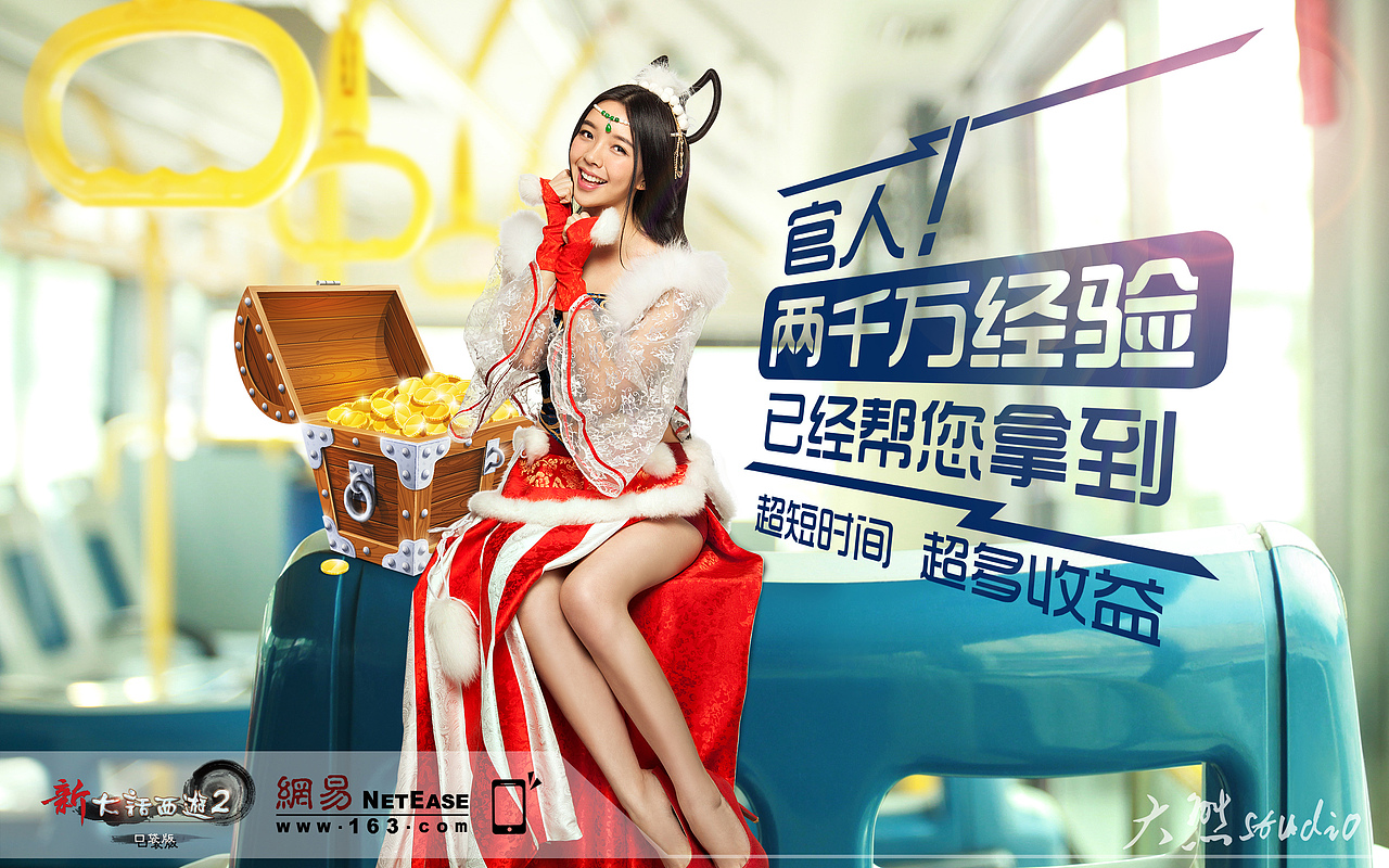 大话西游2 海报