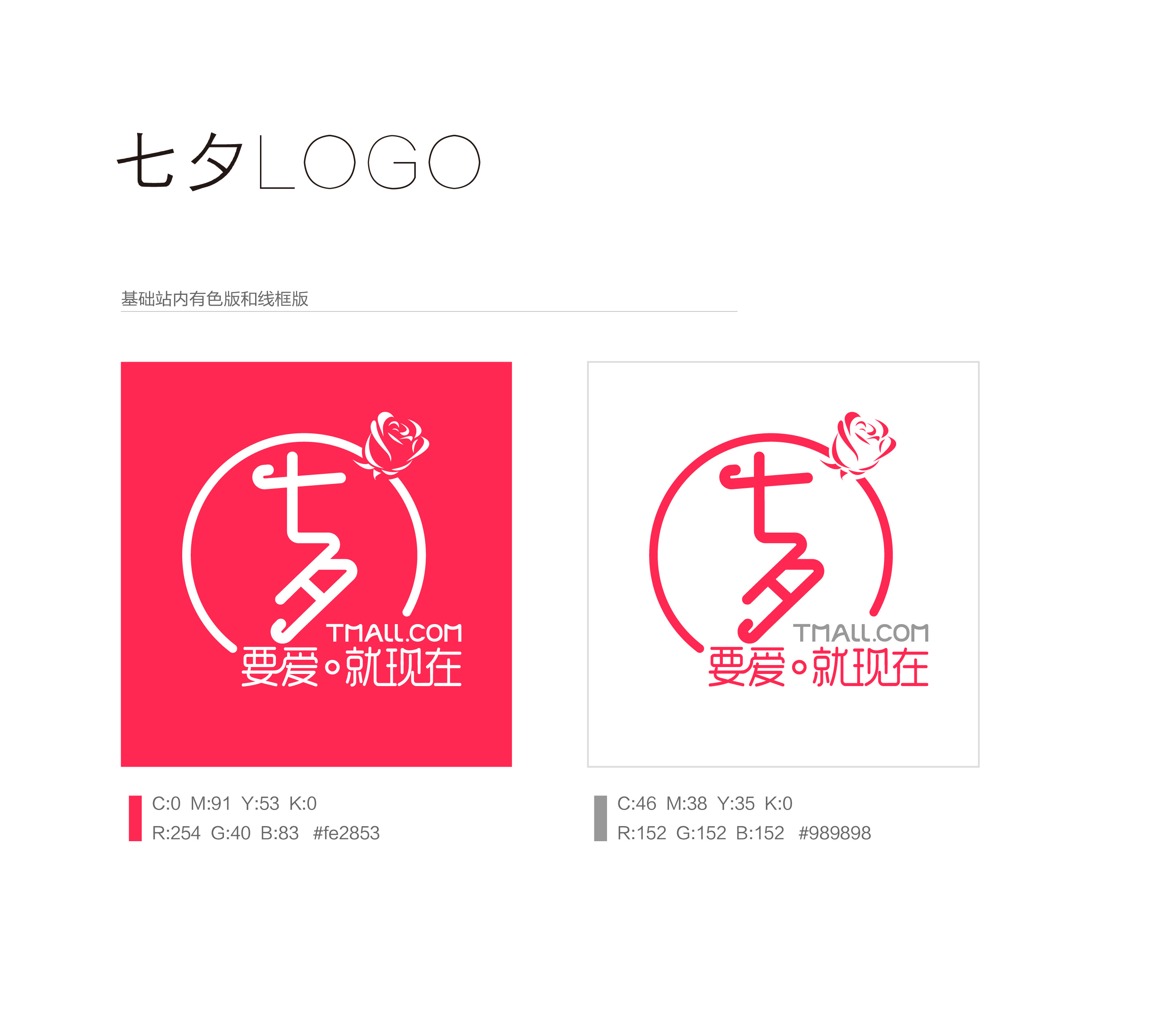 七夕页面|网页|运营设计|yezitoday - 原创作品 - 站酷 (zcool)