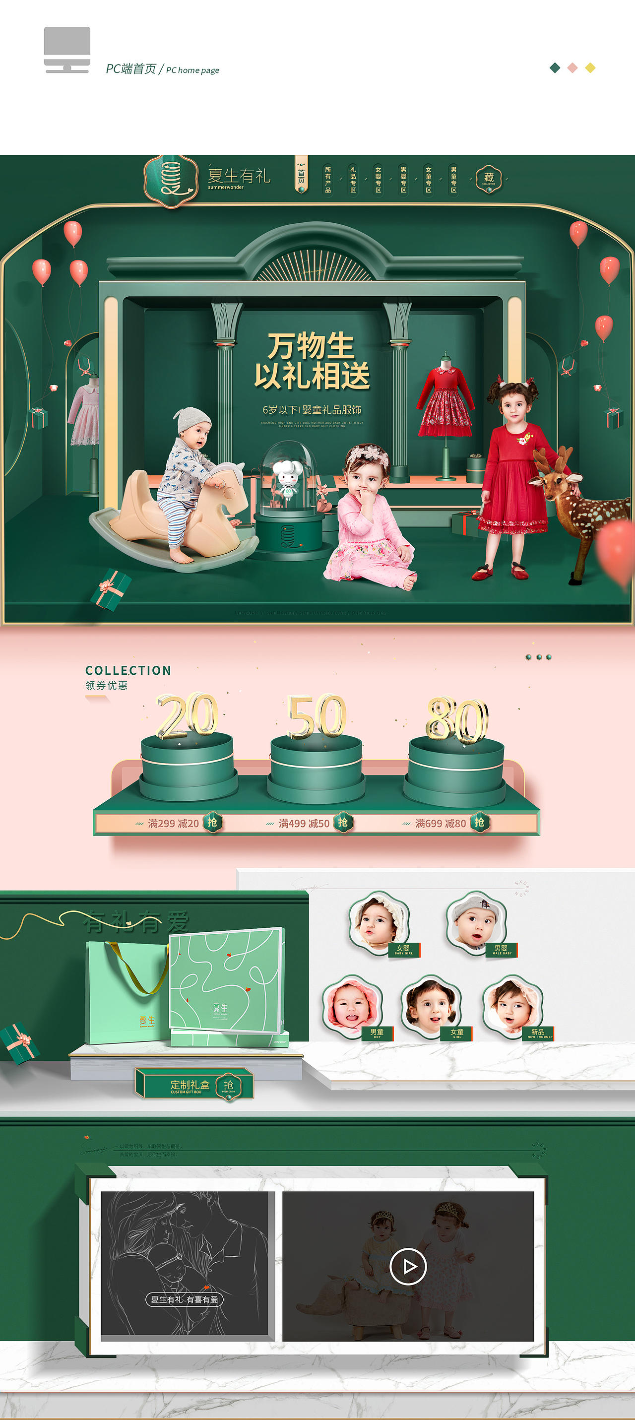 夏生婴童服饰✖电商品牌新视觉（图ZMTY4NTQzNjY4） - 电商 - 站酷设计师钢铁傲椒原创素材 - 站酷ZCOOL