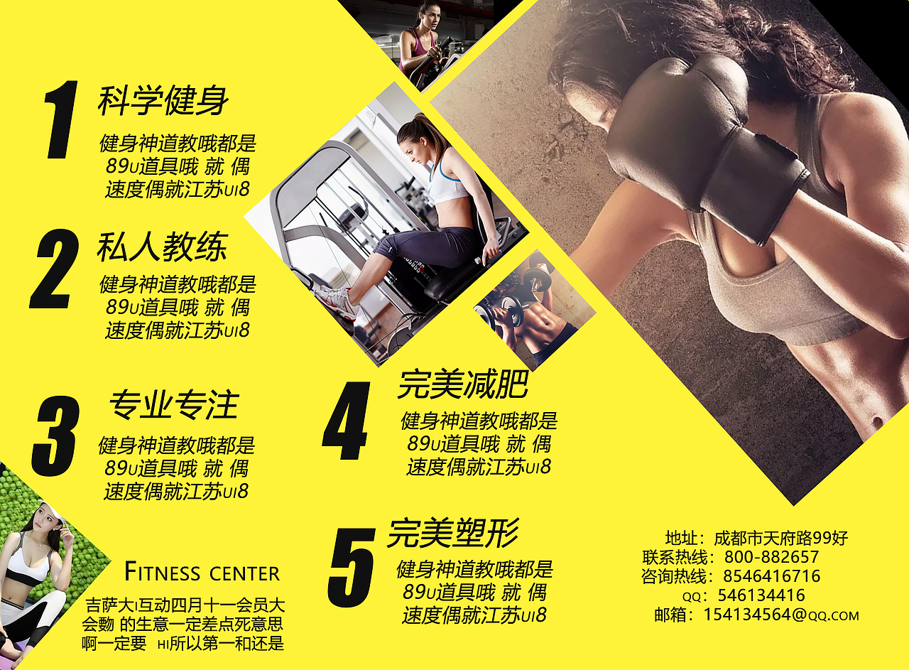 健身（图ZMTc0NzY2MDgw） - 宣传物料 - 站酷设计师天丶意弄人原创素材 - 站酷ZCOOL