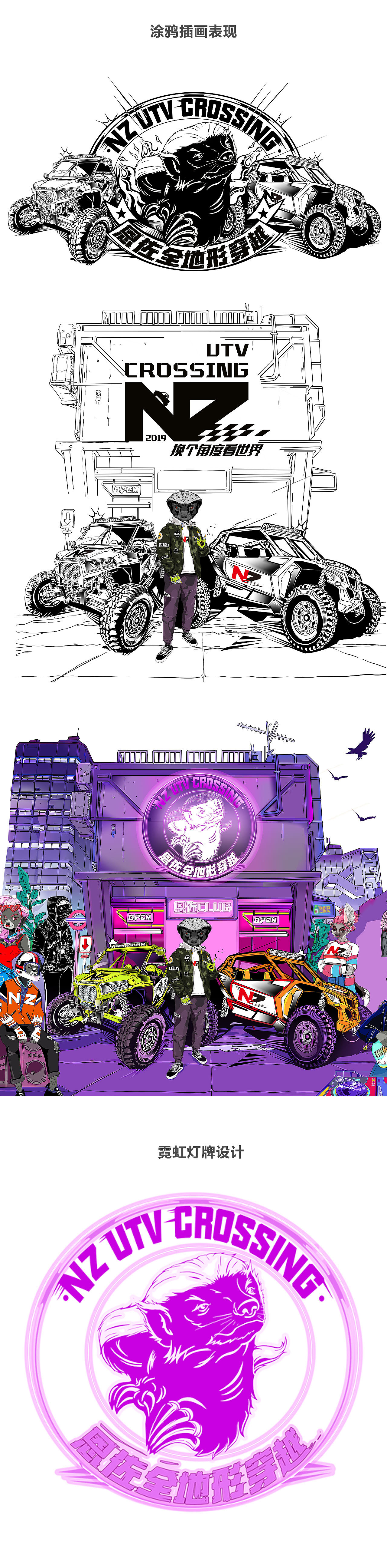 恩佐品牌设计（图ZMTk4OTc5NTcy） - 商业插画 - 站酷设计师插画师崔萌萌原创素材 - 站酷ZCOOL