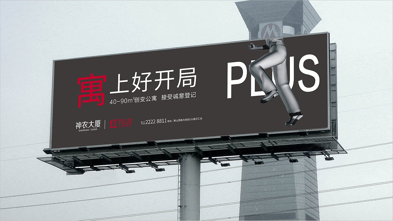 天易﹒神农大厦﹒红PLUS（图ZMjMzMDg0Nzg4） - 品牌 - 站酷设计师藏翩原创素材 - 站酷ZCOOL