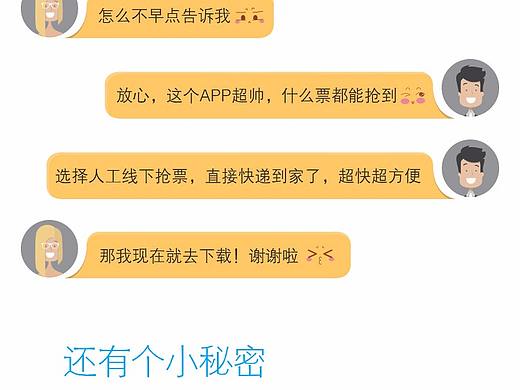 国庆二维码推广