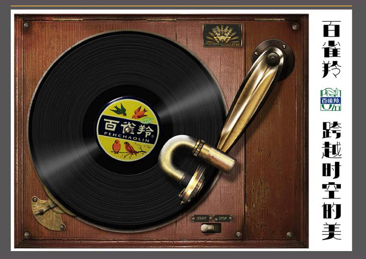 百雀羚（图ZMTA1MjIzMzA0） - 包装 - 站酷设计师曰京一兀原创素材 - 站酷ZCOOL