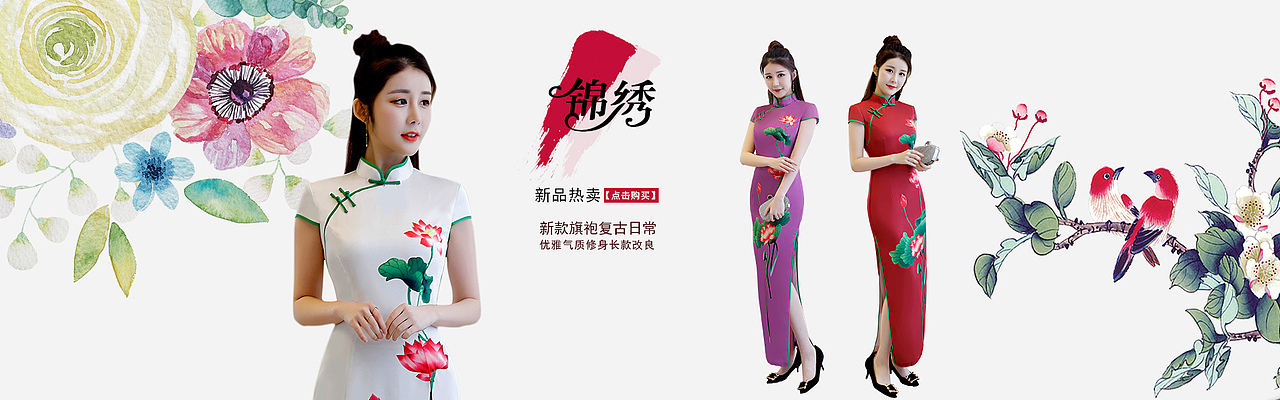 旗袍海报（图ZMTE5NjI3NTYw） - 电商 - 站酷设计师签约幸福8937原创素材 - 站酷ZCOOL