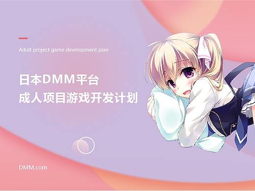 游戏项目PPT