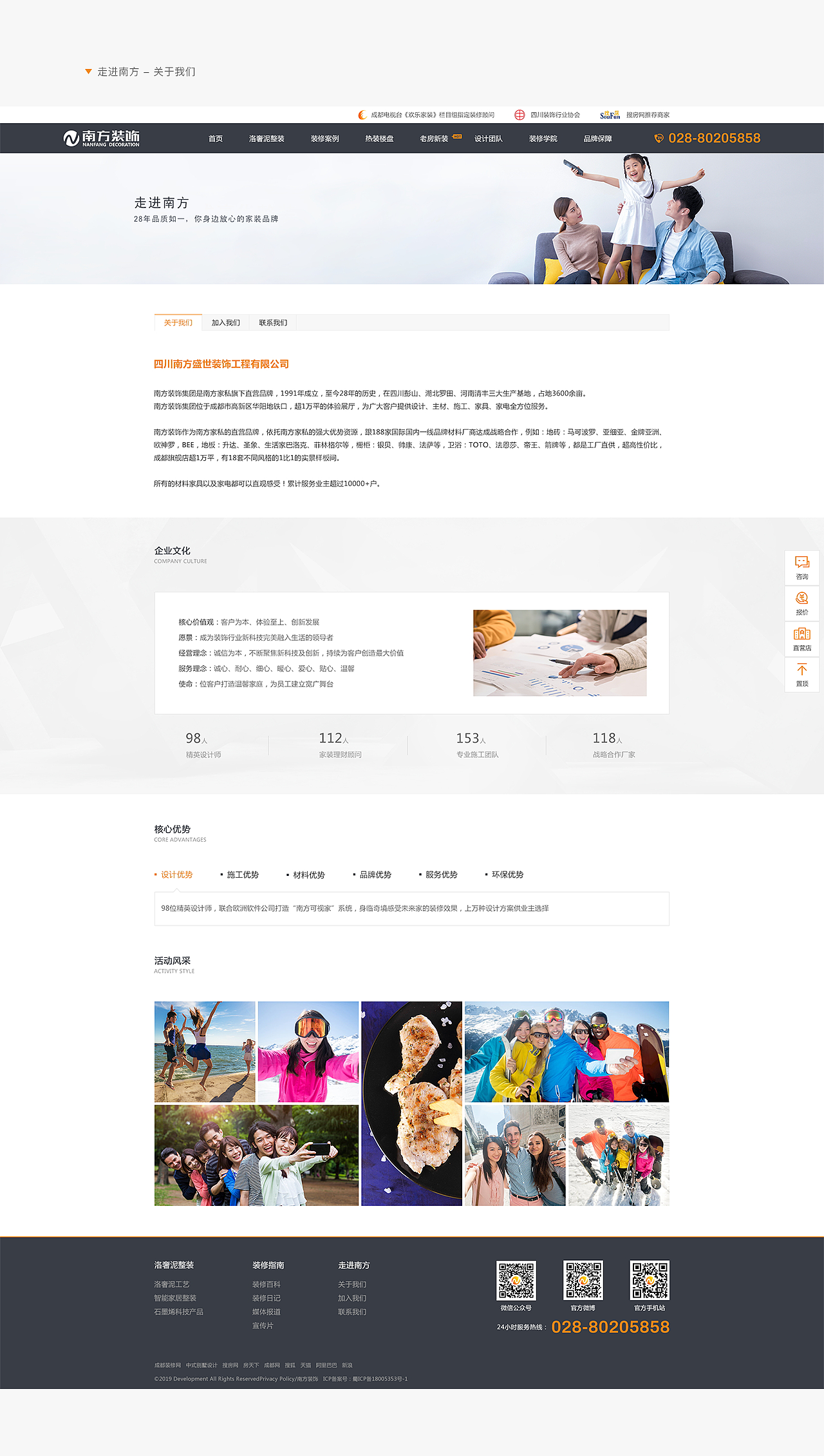 南方装饰PC官网（图ZMTYxNjc0MTY0） - 企业官网 - 站酷设计师YUXIN耶原创素材 - 站酷ZCOOL