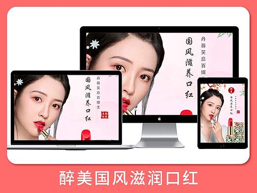 化妆品-故宫口红（2）
