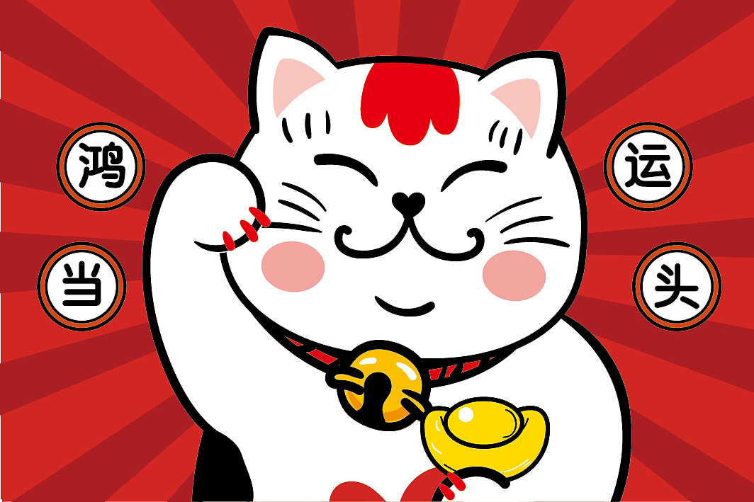 招财猫地毯鼠标垫喜庆国潮