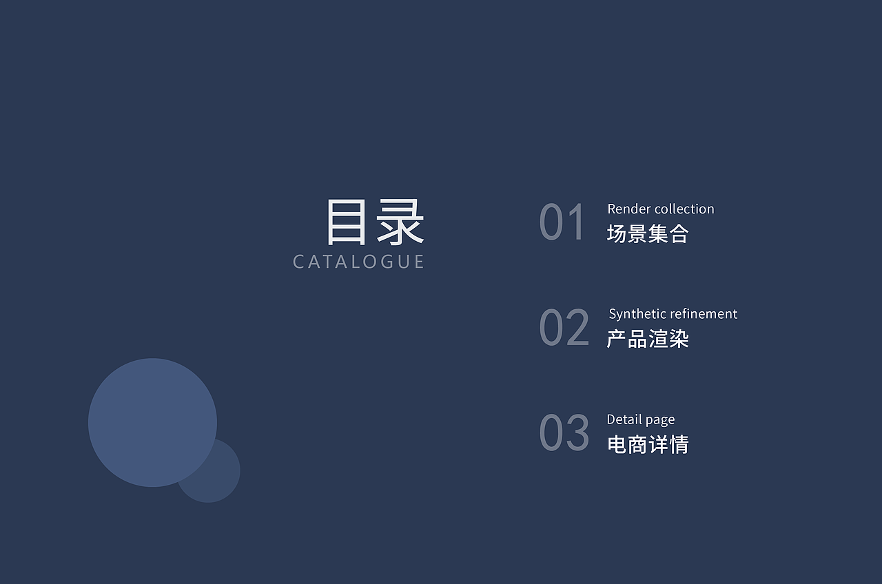 2021电商详情及渲染