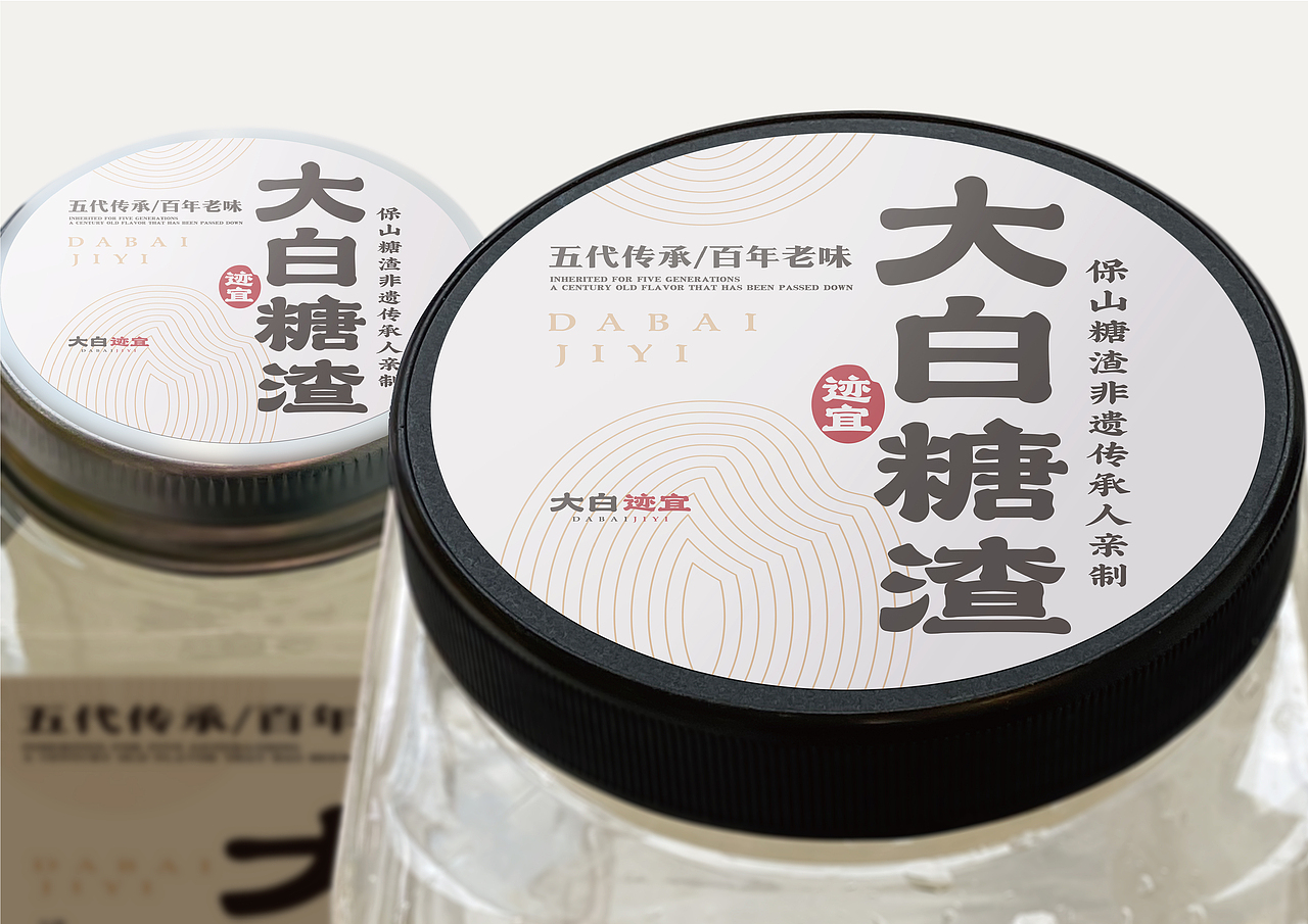 大白迹宜®糖渣/品牌升级/策略及设计/案例深度剖析