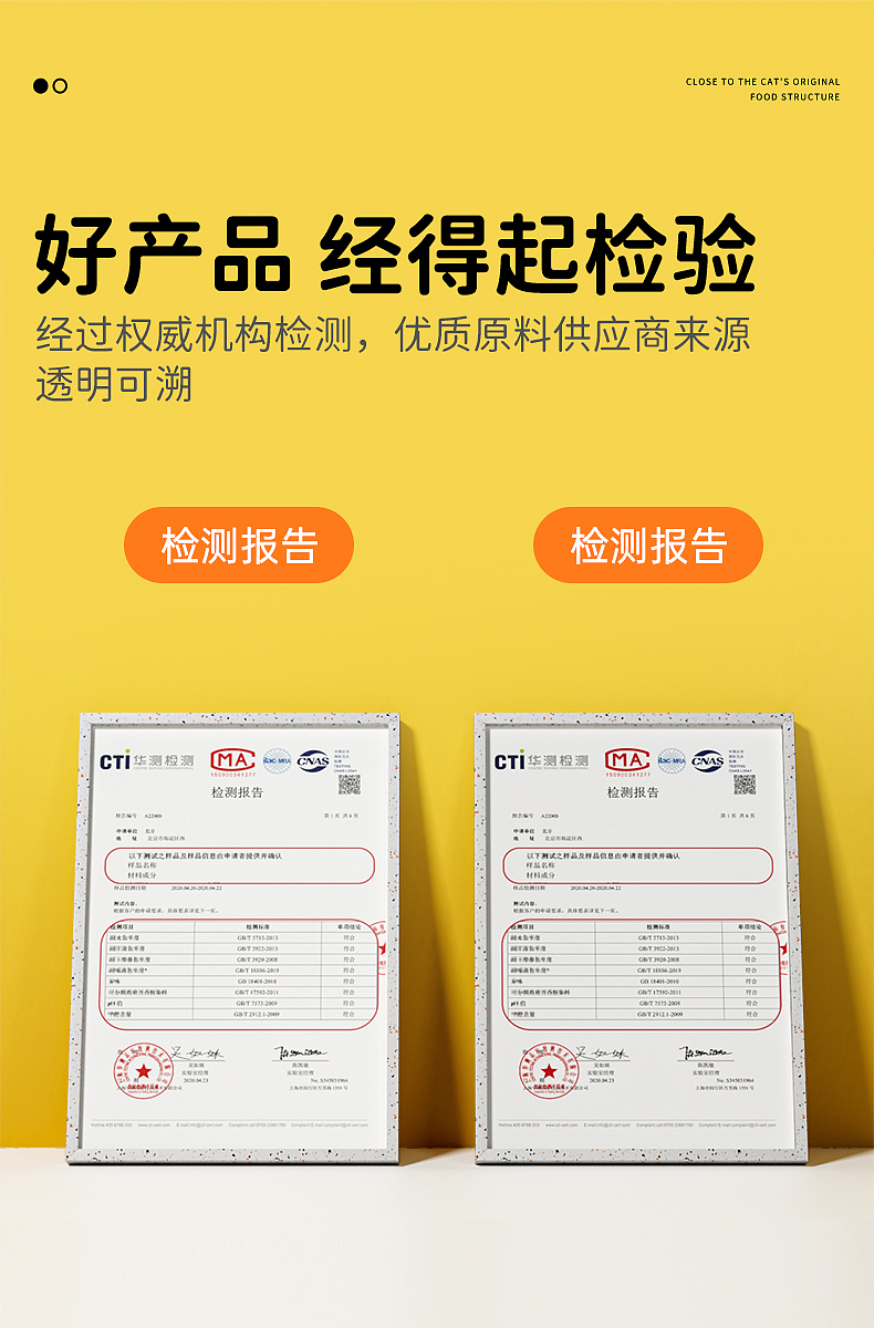 猫粮详情页设计