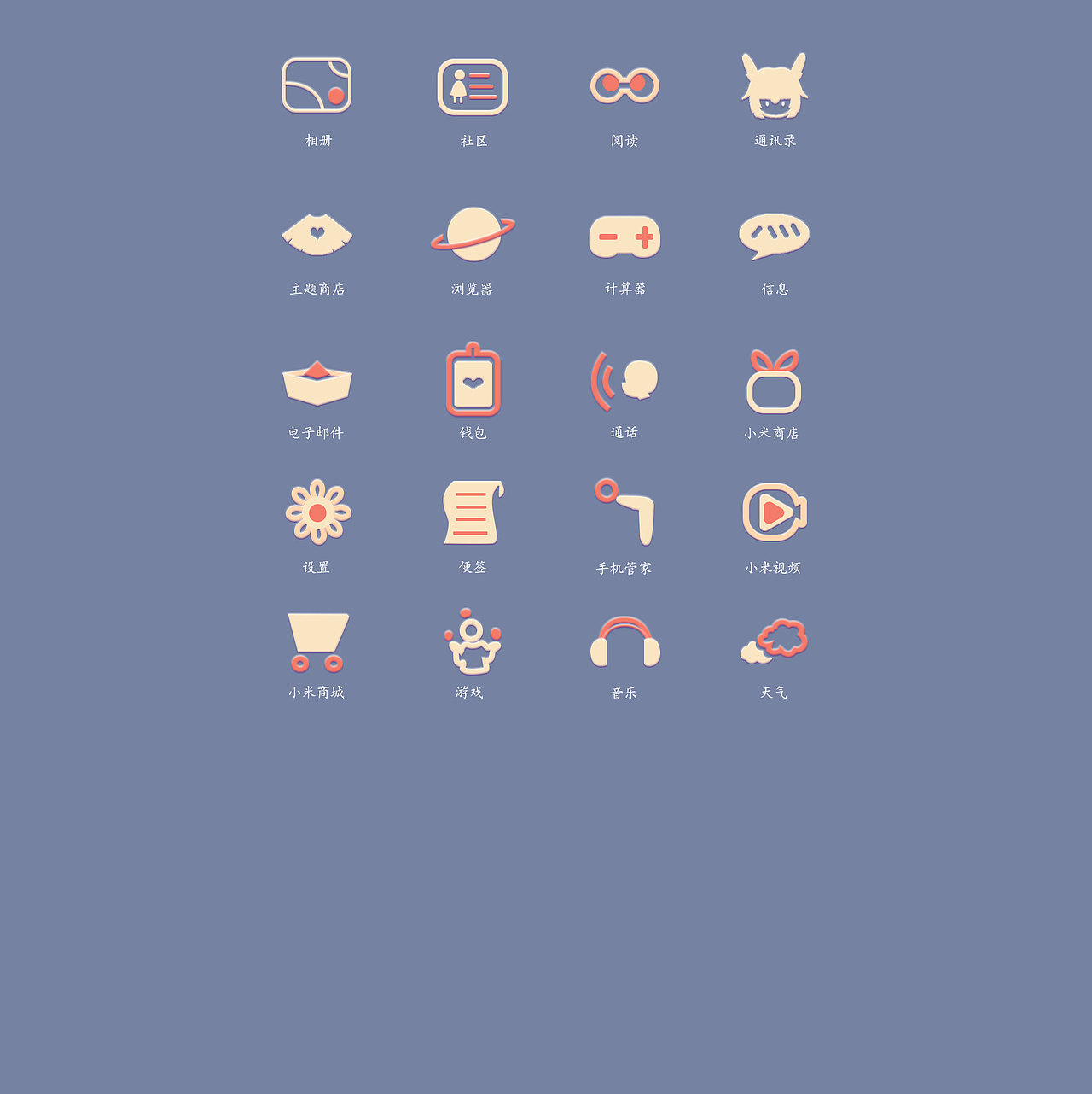 光遇手游主题手机图标ui设计