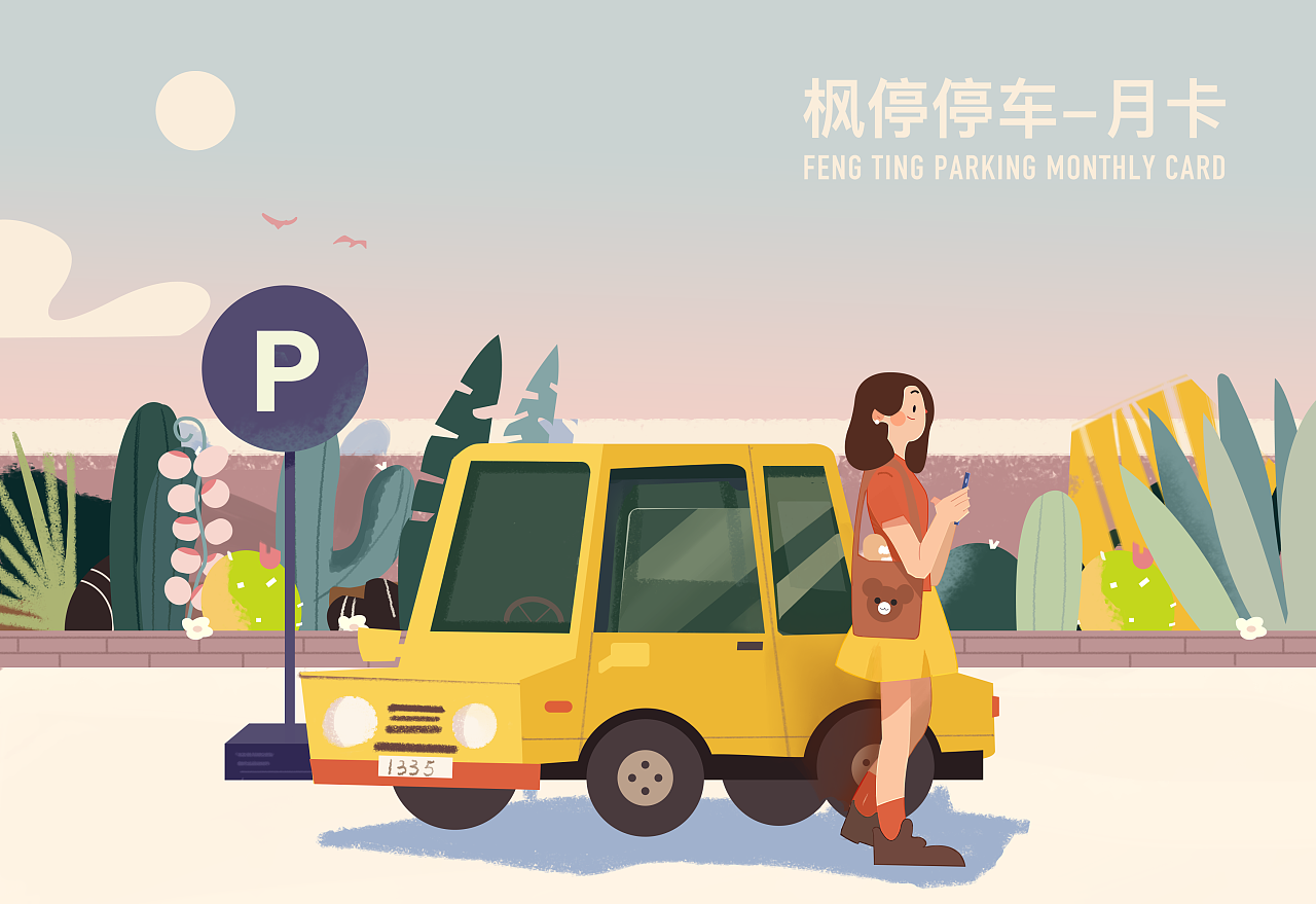 枫停停车-月卡插画样式|插画|其他插画|ray3377 - 原创作品 - 站酷