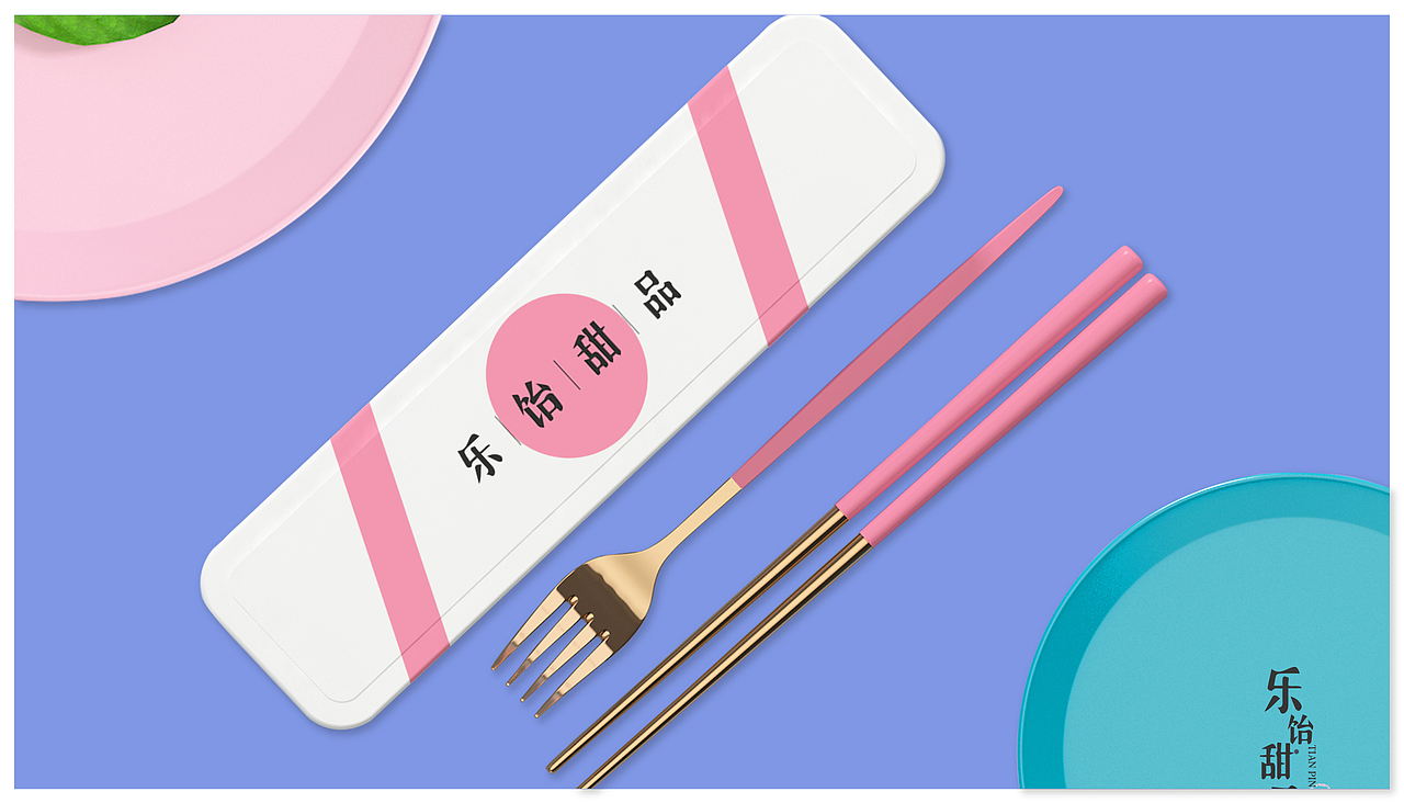 乐饴甜品 奶茶 茶饮 甜品 VI 品牌设计