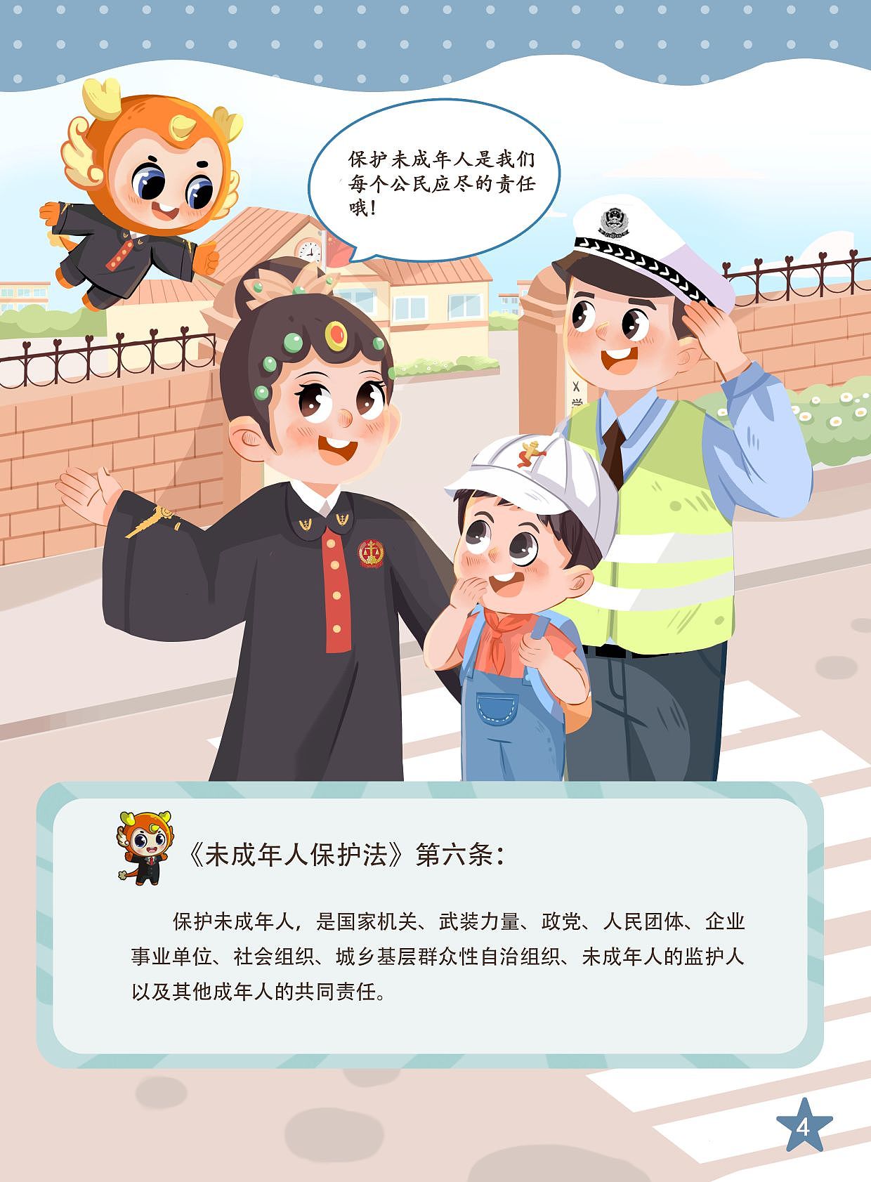 儿童插画,图书插图