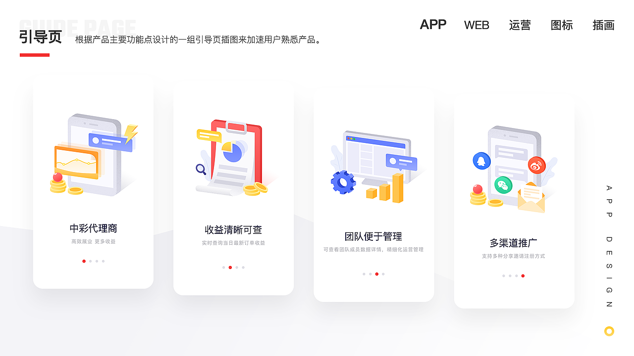 UI作品集（图ZMTU0NTM4Mzg0） - APP界面 - 站酷设计师哟大鹿原创素材 - 站酷ZCOOL