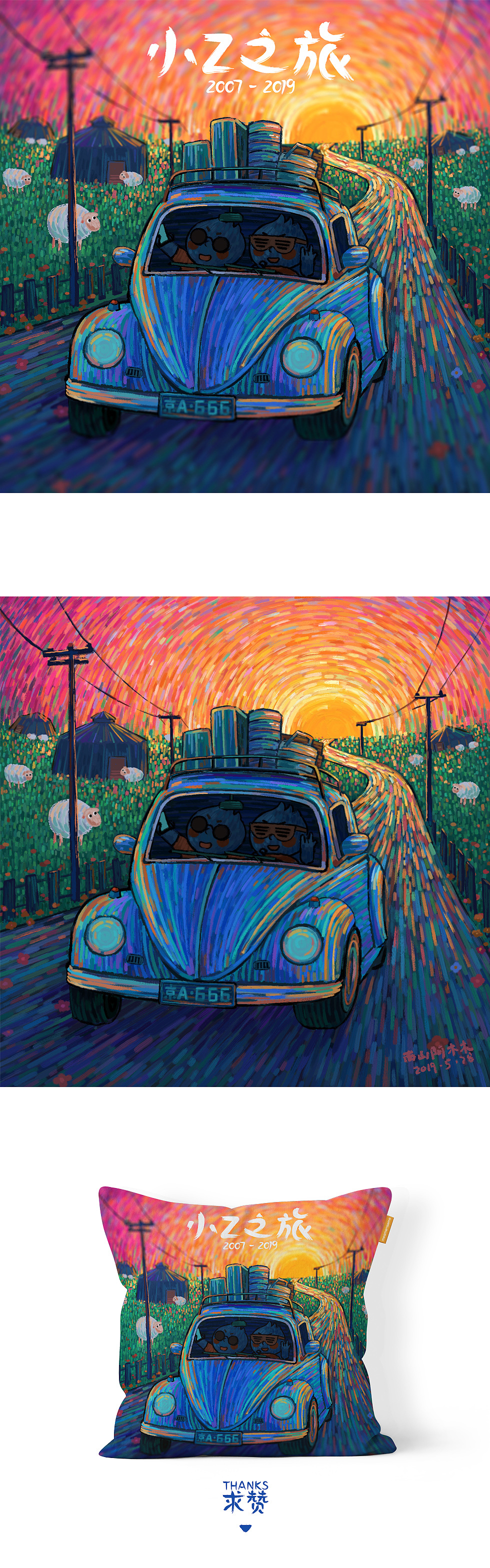 小z内蒙古草原之旅