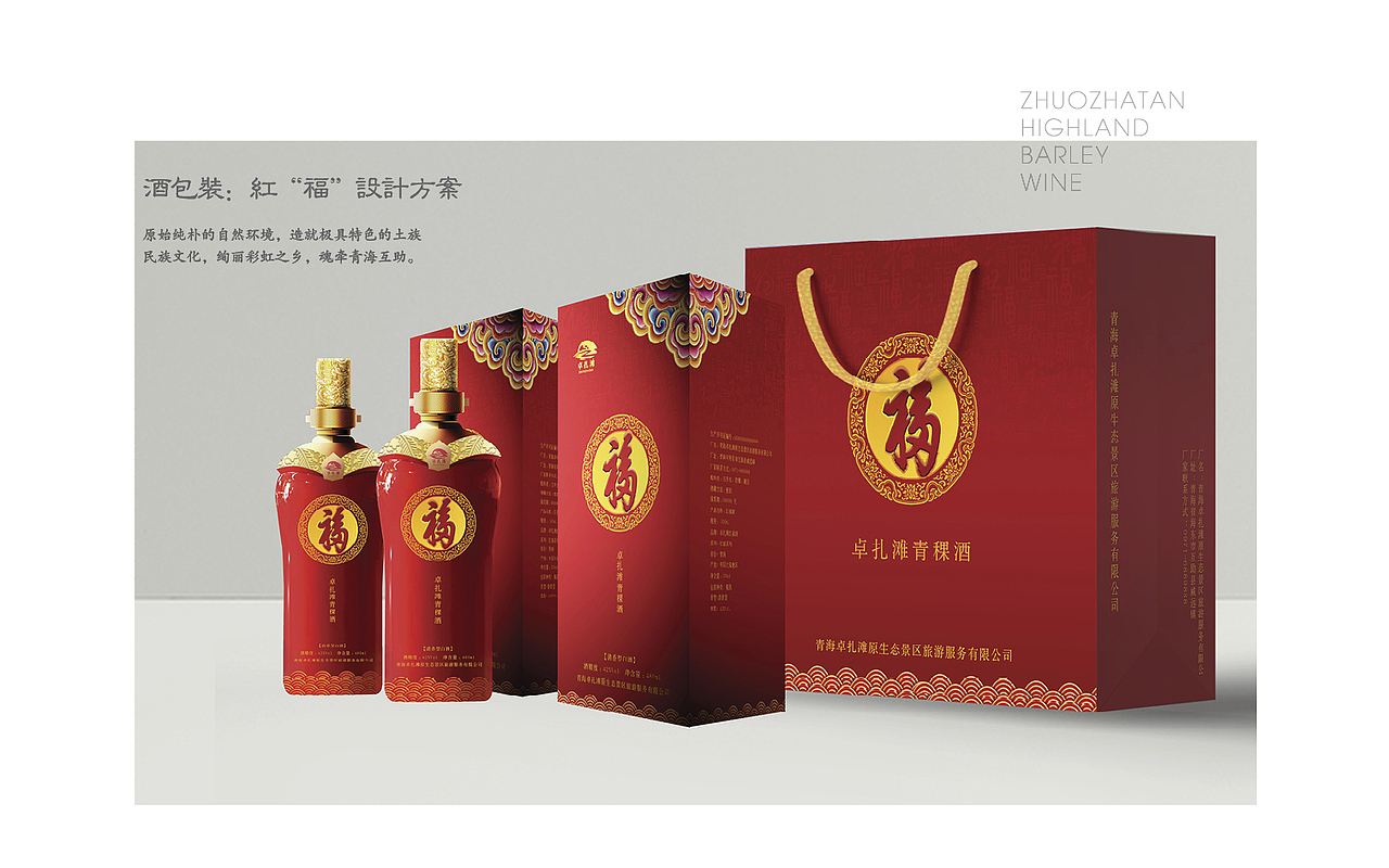 青海卓扎滩原生态系列产品包装方案设计（图ZMTgzNjkxMjI4） - 包装 - 站酷设计师青海明度文化传播原创素材 - 站酷ZCOOL