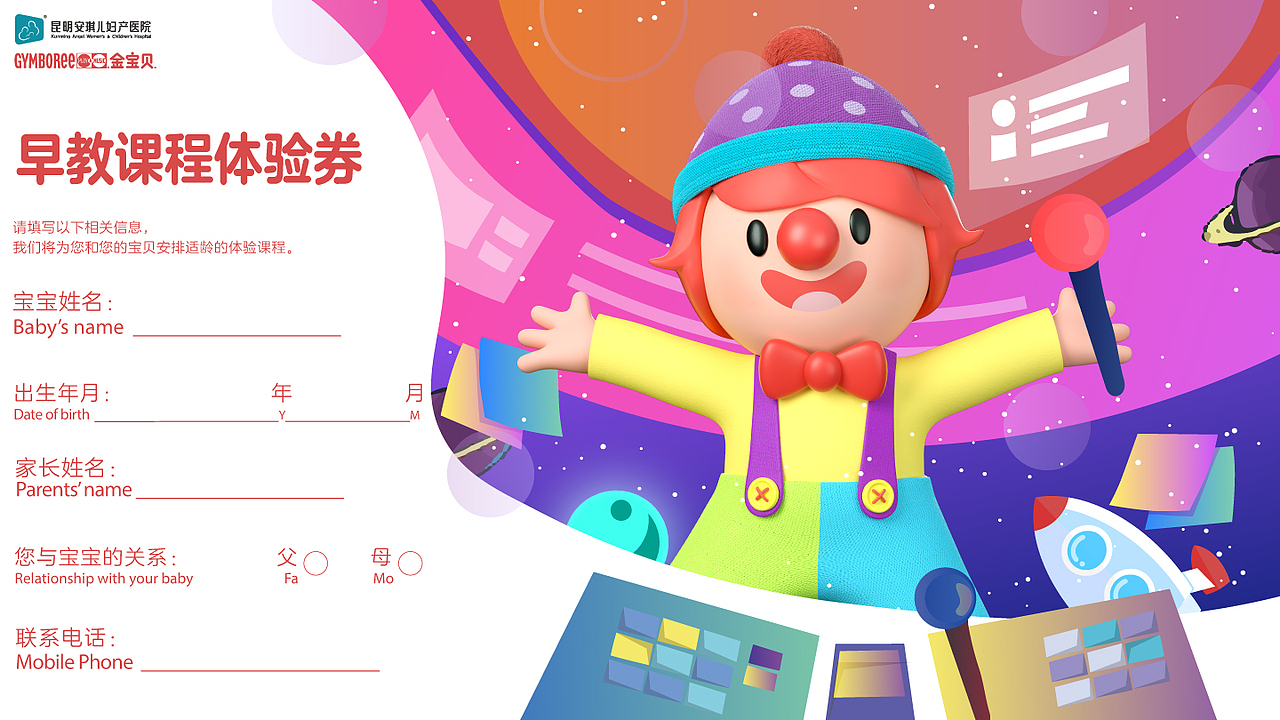 市场物料-体验券（图ZMjE4MDMwNDUy） - 其他平面 - 站酷设计师北北是最靓的崽原创素材 - 站酷ZCOOL