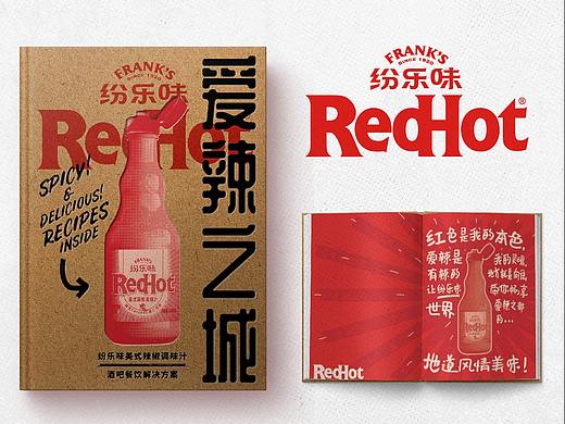 国外知名酱料手册拍摄设计及菜谱创意