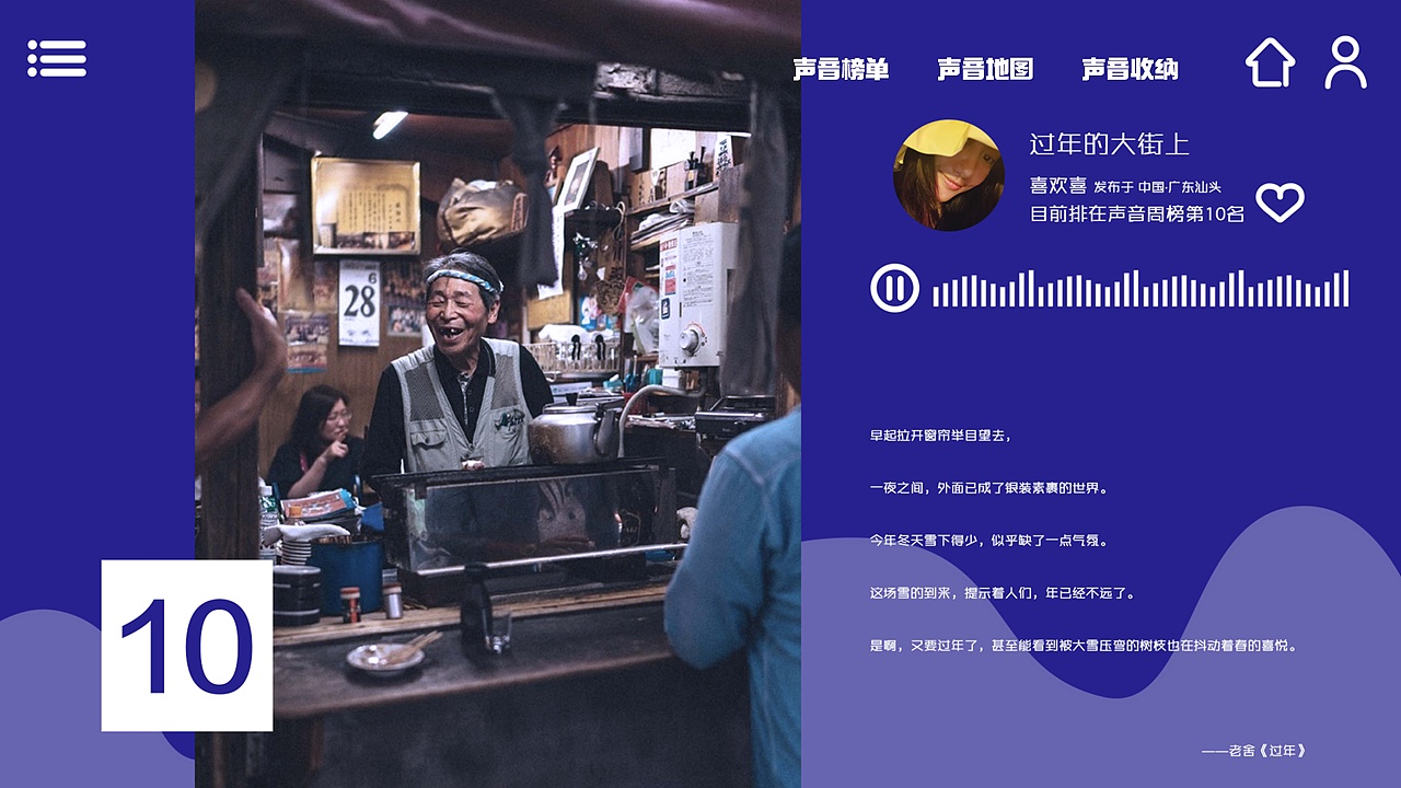 记录声音网站——网页设计（图ZMjUwNDMzMzI0） - 其他网页 - 站酷设计师满牌太空人原创素材 - 站酷ZCOOL