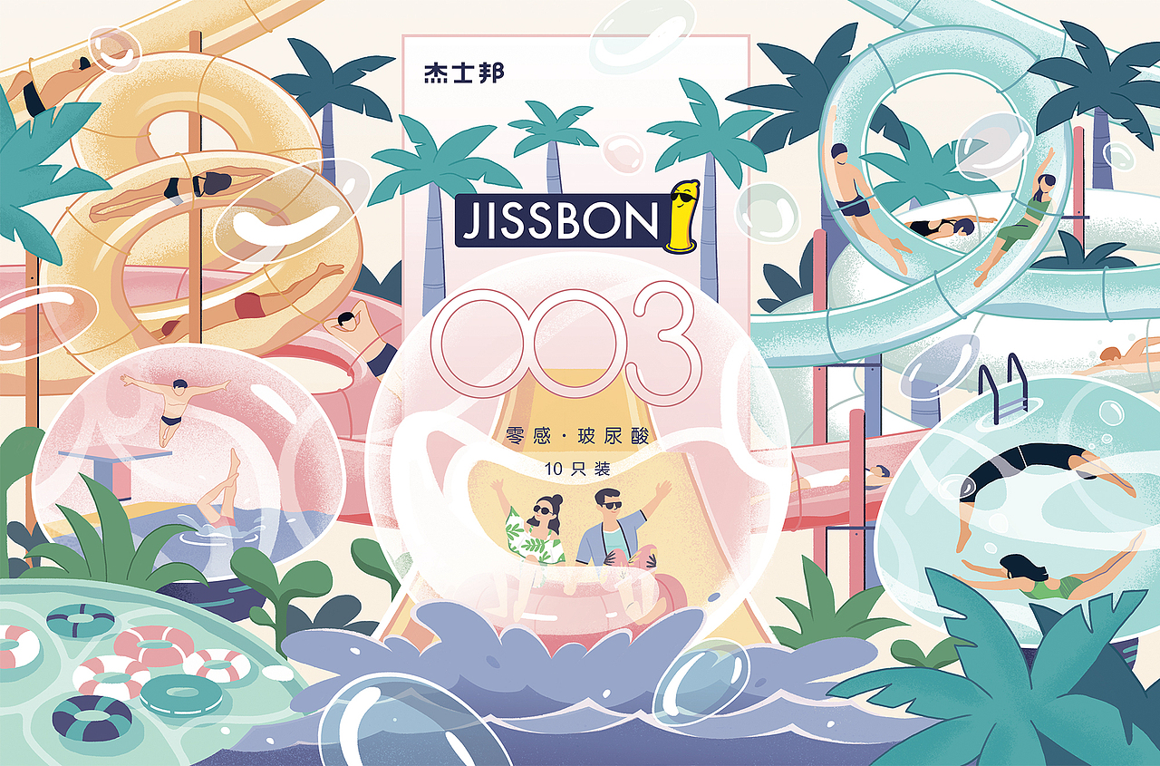 水润来袭玻然心动杰士邦玻尿酸产品主视觉插画