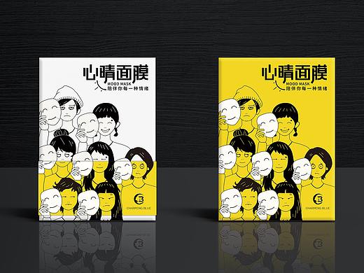 心情面膜包装